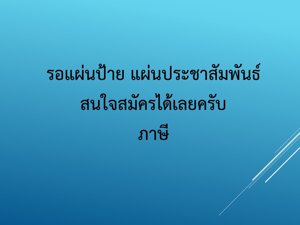 โครงการ หลักสูตร “ความรู้ทางกฎหมายการจัดเก็บภาษีที่ดินและสิ่งปลูกสร้าง และภาษีป้าย ประจำปี พ.ศ. 2568 วิธีการจัดการหนี้ภาษีค้างชำระ พร้อม update แนวทางปรับปรุงแก้ไขเพิ่มเติมภาษีป้ายใหม่ล่าสุด 1ชพ 2กบ 3สฏ 4สข 5ตง 6รน 7อบ 8พบ 9กทม. 